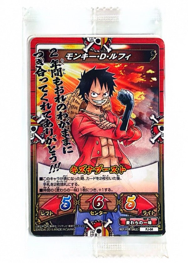 One Piece - V Jump Issue 12 (2015) - Promo Pack - 3 Cards - Luffy Zoro Sanji (Sealed Pack) by TCGDON on MYNTED