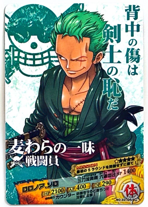 One Piece - Zoro - AR Carddass Part 2 (2011) - NO.02 - 05 by TCGDON on MYNTED