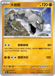 Onix (CN) 095/151 · Normal (Collect 151 Surprise) by Xenia Cards on MYNTED