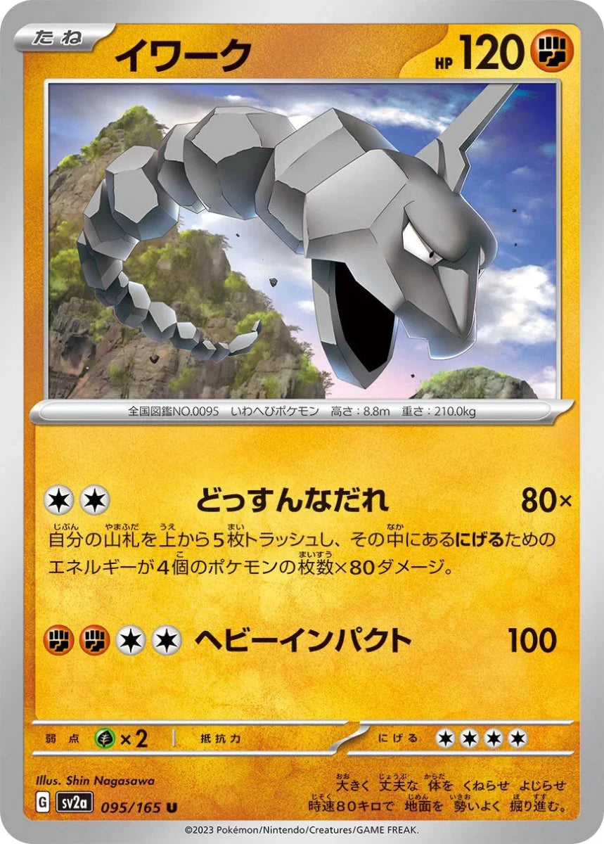 Onix (JP) 095/165 · Poke Ball Reverse Holo (Pokemon 151) by Fsalshmasi TCG on MYNTED
