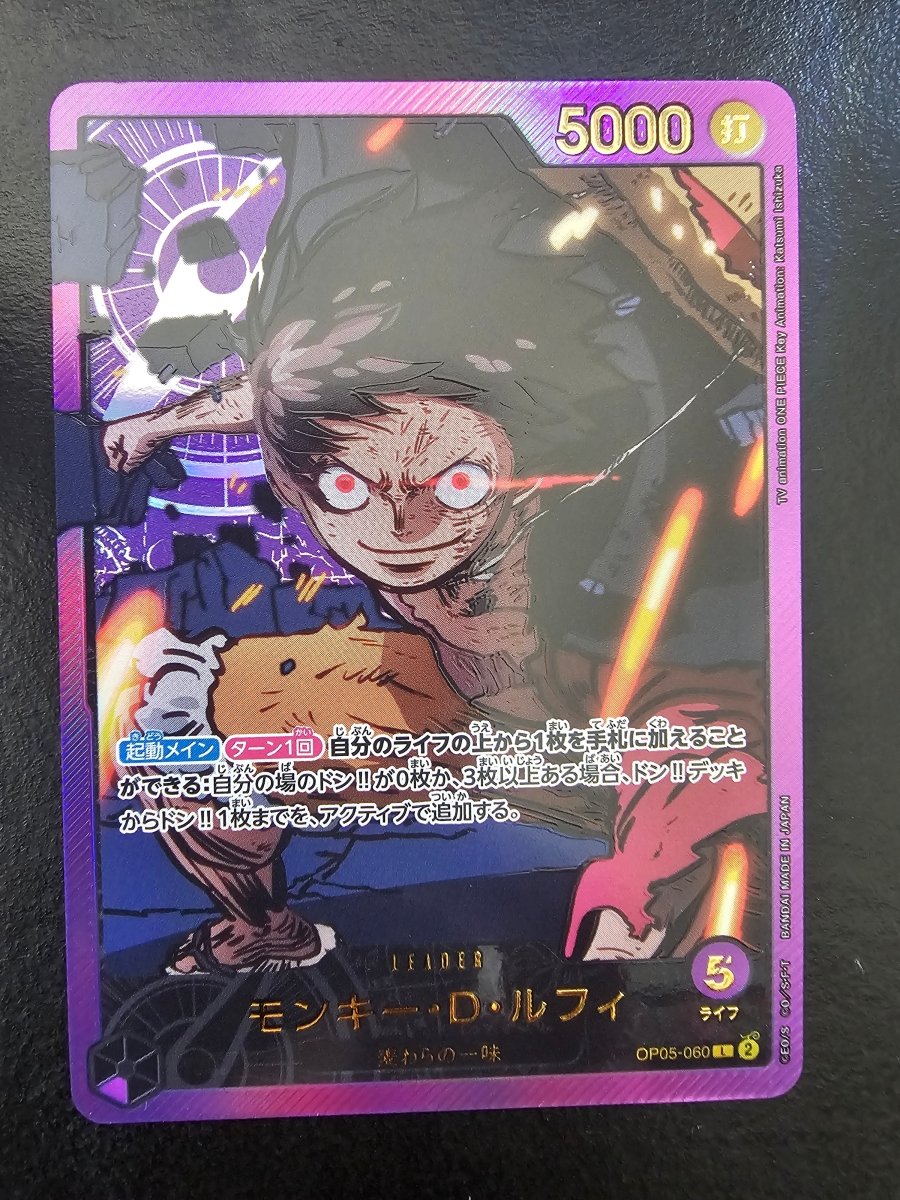 OP05 - 060 Monkey.D.LUffy JP Gold - white dot by PlayVault on MYNTED