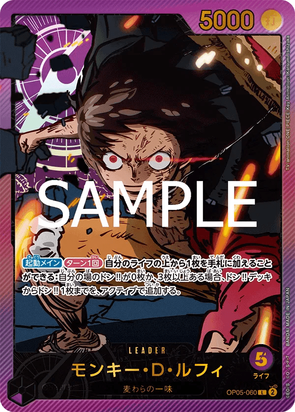 OP05 - 060 Monkey.D.LUffy JP Gold - white dot by PlayVault on MYNTED