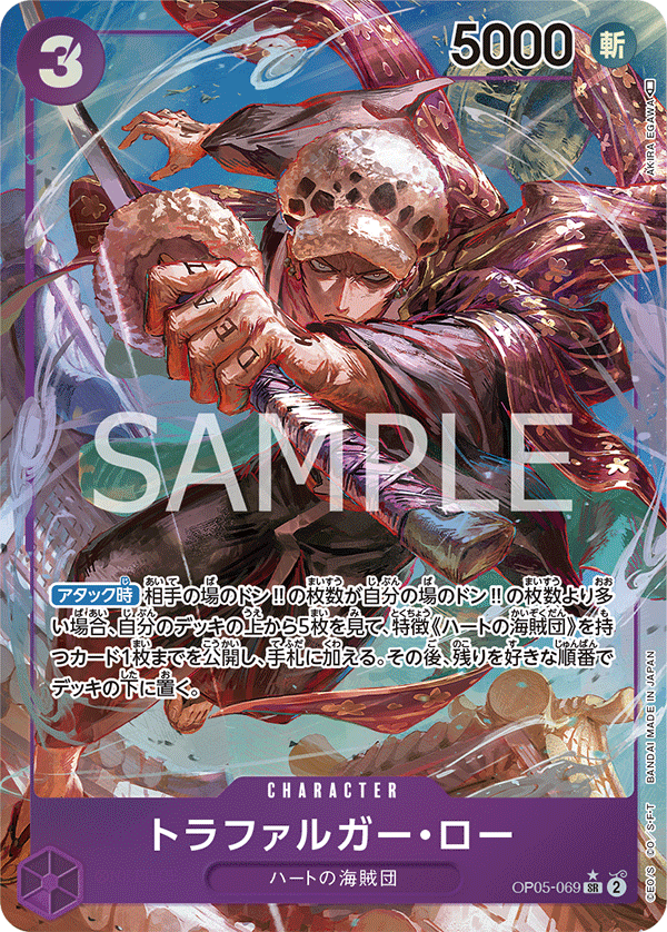 OP05 - 069 Law Alt Art by PlayVault on MYNTED