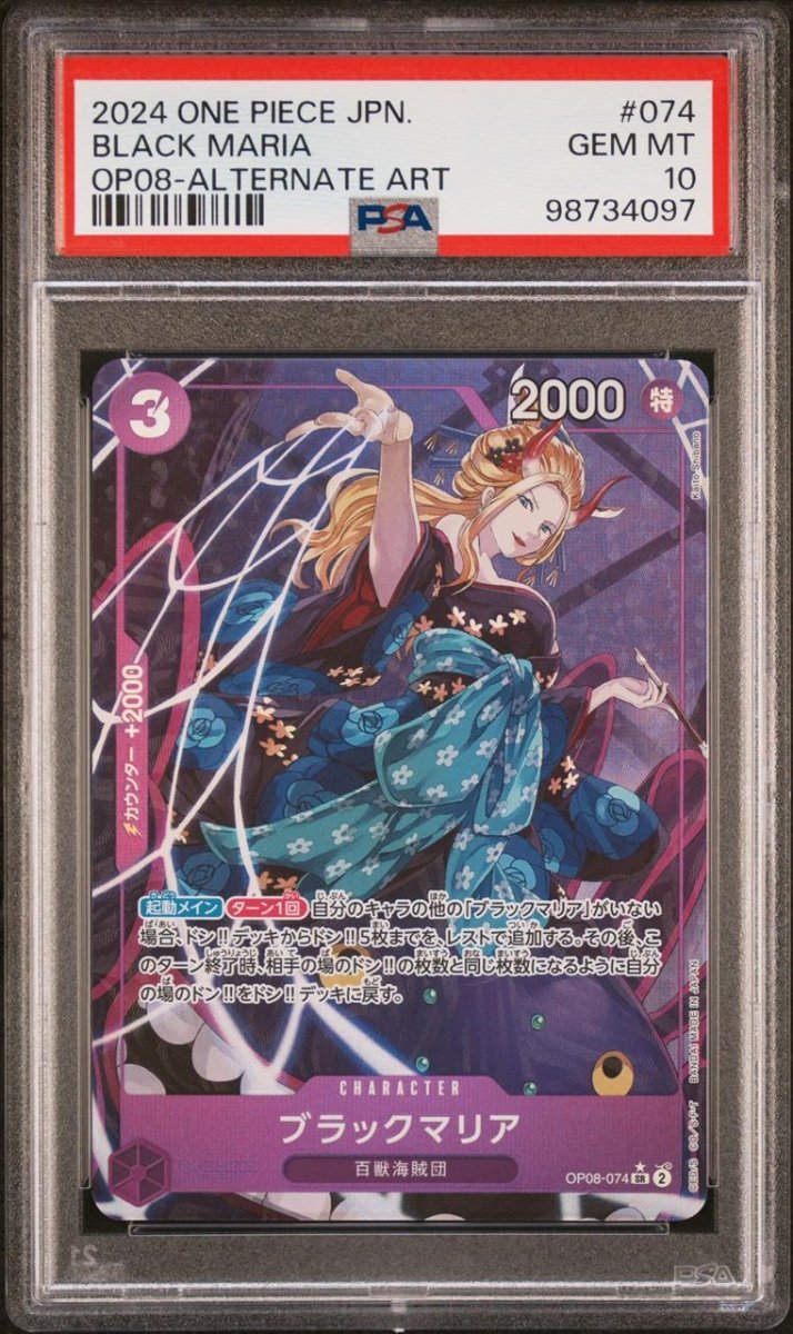 OP08 BLACK MARIA ALTERNATE ART PSA 10JP by Gamified on MYNTED