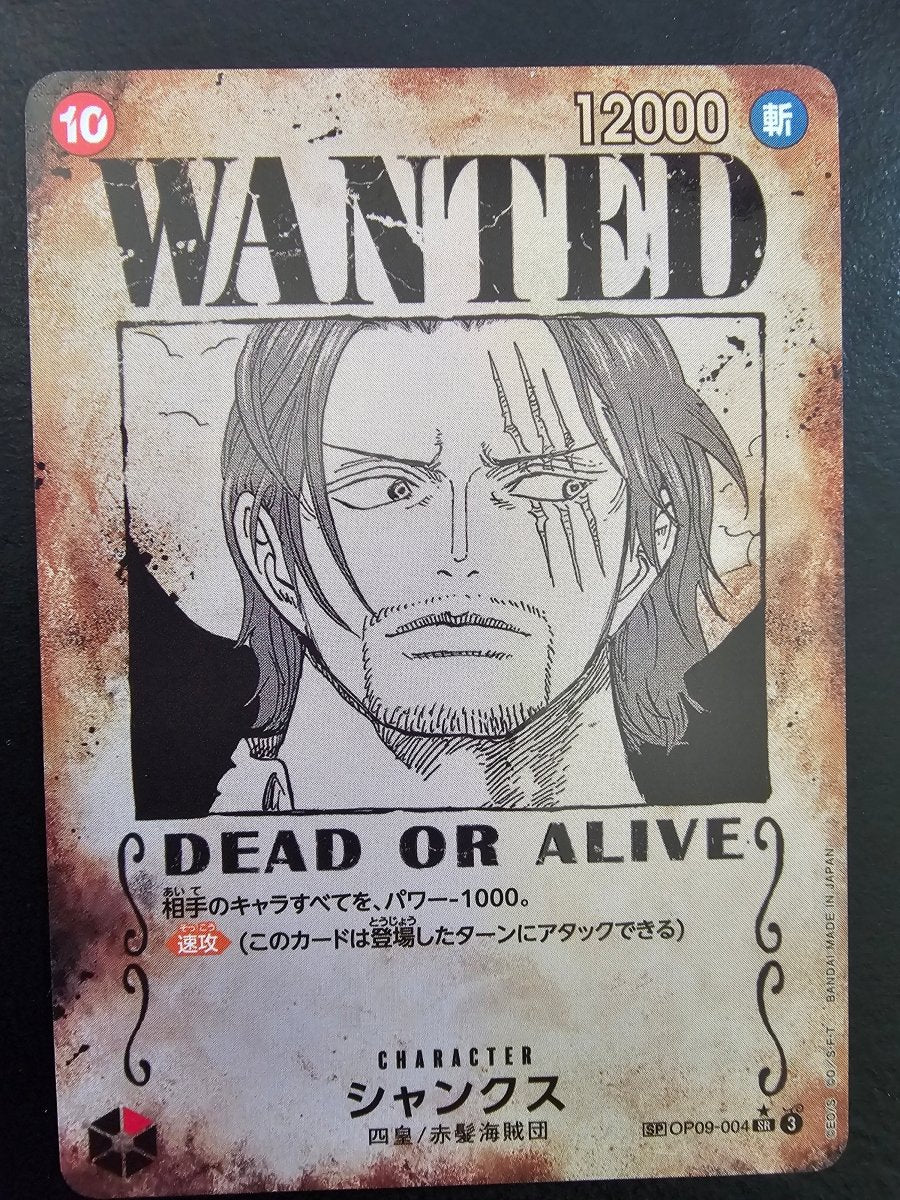 OP09-004 Shanks Wanted Poster jp by PlayVault on MYNTED