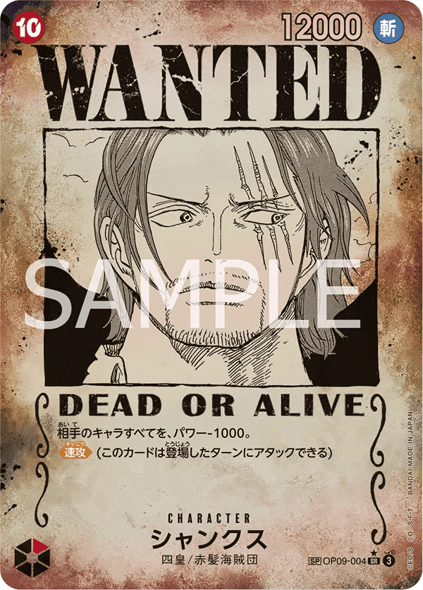 OP09 - 004 Shanks Wanted SP by PlayVault on MYNTED