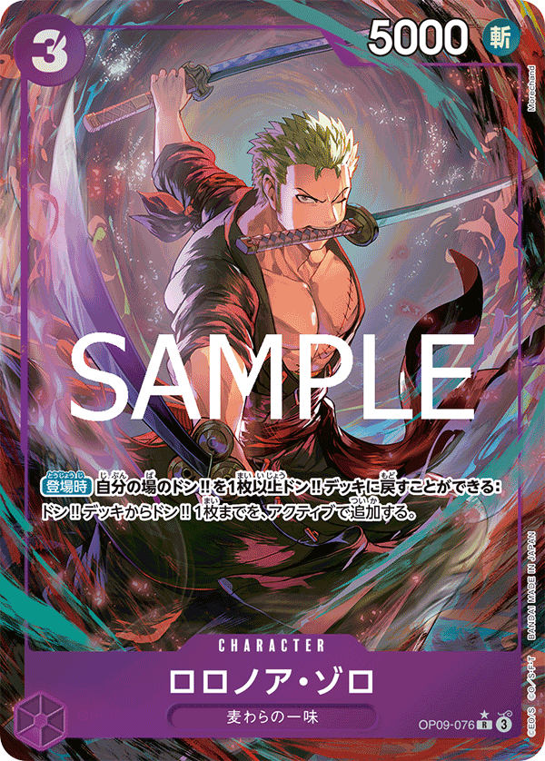 OP09 - 076 Roronoa Zoro alt art by PlayVault on MYNTED