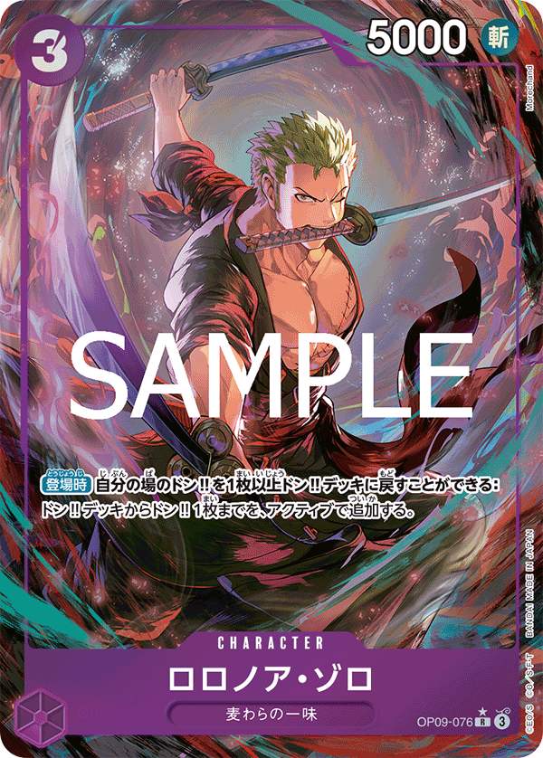 OP09-076 Roronoa Zoro alt art