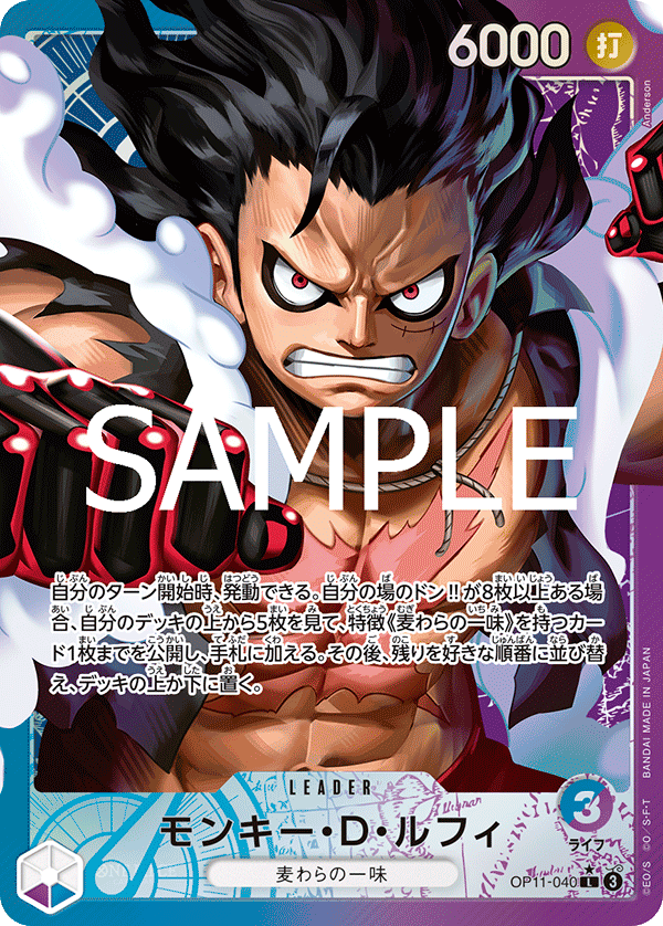 OP11 - 040 Luffy Parallel Leader by PlayVault on MYNTED