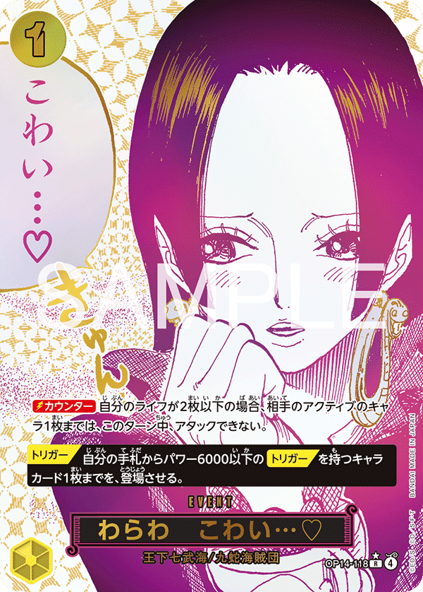 OP14 - 118 You'll Frighten me Japanese Alt Art by PlayVault on MYNTED