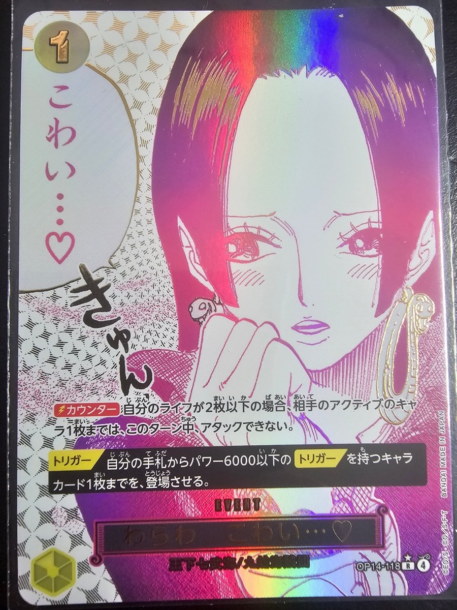 OP14 - 118 You'll Frighten me Japanese Alt Art by PlayVault on MYNTED