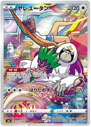 Oranguru - 212/184 by The Archive Stop on MYNTED