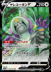 Oranguru V 58 Pokemon Japanese Space Juggler by Moe‘s Vault on MYNTED