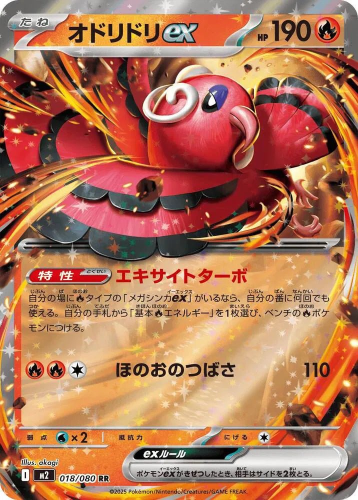 Oricorio ex 018/080 (Inferno X) by RoninMjRips on MYNTED