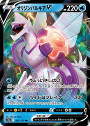 Origin Forme Palkia V 27 Pokemon Japanese VSTAR Universe by Moe‘s Vault on MYNTED