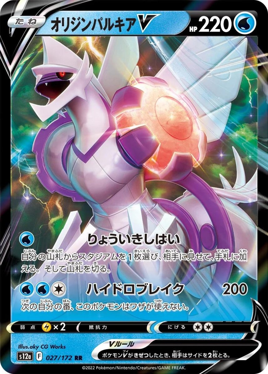 Origin Forme Palkia V 27 Pokemon Japanese VSTAR Universe by Moe‘s Vault on MYNTED