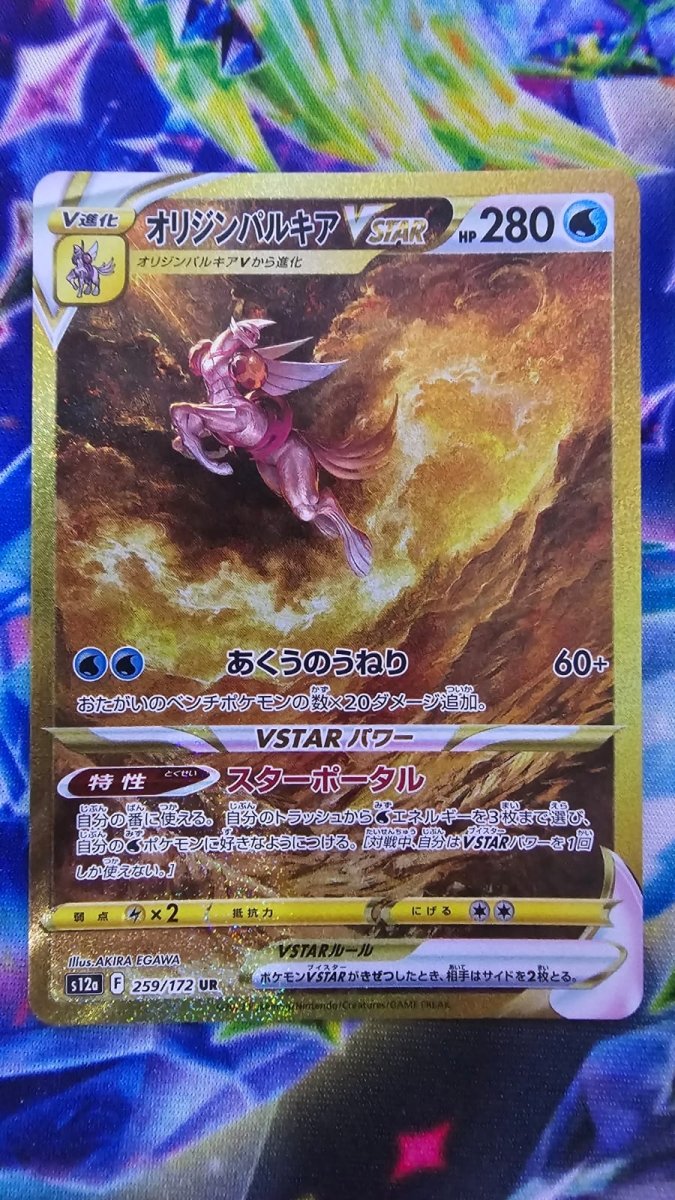 Origin Forme Palkia VSTAR (JP) 259/172 - VSTAR Universe - Secret Rare by Light Collectibles on MYNTED