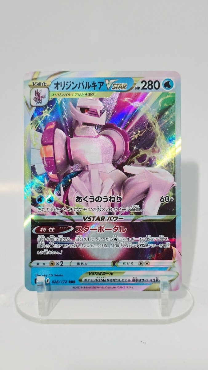 Origin Forme Palkia VSTAR - VSTAR Universe - UR 028/172 - Japanese (JP) by MechaKai Collectibles on MYNTED