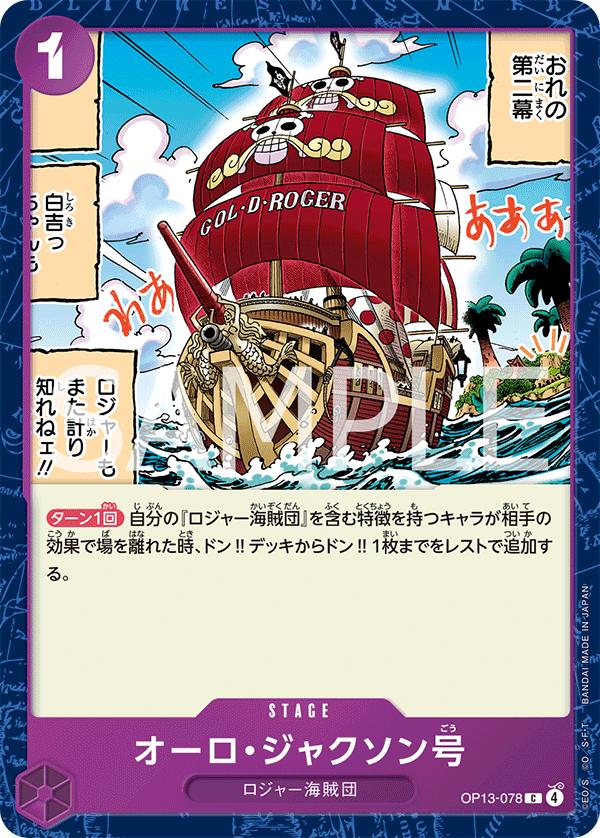 Oro Jackson OP13-078 One Piece Japanese Carrying on His Will by Moe‘s Vault on MYNTED