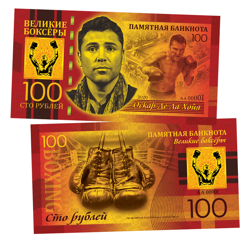 Oscar de la Hoya 100 Rubles UNCB banknote by UNCB on MYNTED