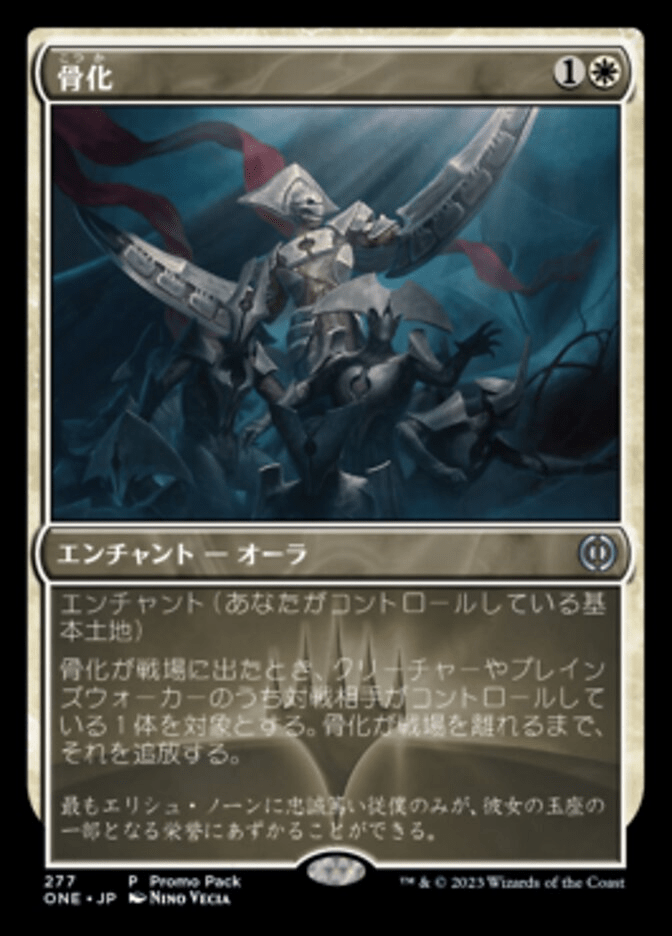 Ossification (JAPANESE FNM PROMO PACK FOIL) by Dante The Snake MTG on MYNTED