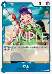 Otama OP13-043 One Piece Japanese Carrying on His Will by Dante The Snake MTG on MYNTED