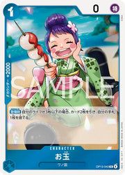 Otama OP13-043 One Piece Japanese Carrying on His Will HOLO RARE by Moe‘s Vault on MYNTED