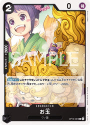 Otama OP16-081 One Piece Japanese The Time of Battle by Moe‘s Vault on MYNTED