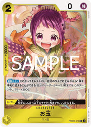 Otama PRB02-016 One Piece Japanese Premium Booster 2 by Moe‘s Vault on MYNTED