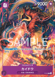 One Piece Kaido P-010
