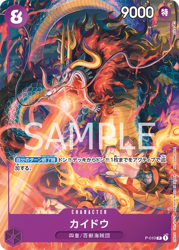One Piece Kaido P-010