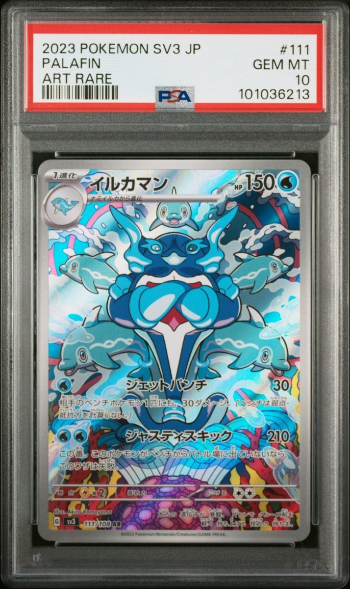 Palafin 111 Pokemon Japanese Ruler of the Black Flame PSA 10 by PokeMarsi on MYNTED