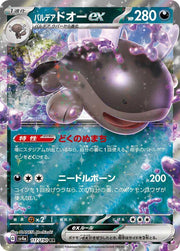 Paldean Clodsire ex 117 Pokemon Japanese Shiny Treasure ex by Moe‘s Vault on MYNTED
