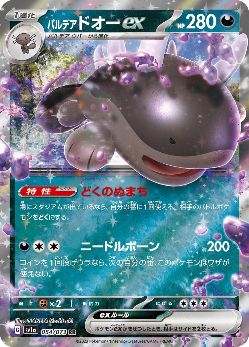 Paldean Clodsire ex 54 Pokemon Japanese Triplet Beat by Moe‘s Vault on MYNTED