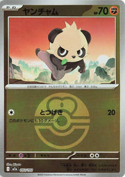 Pancham - 093/193 (Love Ball Pattern) - MEGA Dream ex (M2a) by SAFAQATI on MYNTED