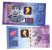 Pavel Datsyuk 100 Rubles UNCB banknote by UNCB on MYNTED