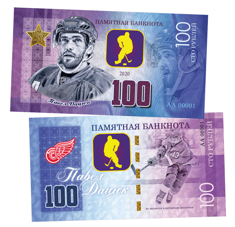 Pavel Datsyuk 100 Rubles UNCB banknote by UNCB on MYNTED