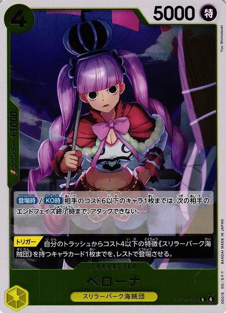 Perona (JP) - OP14 - 111 by The Archive Stop on MYNTED
