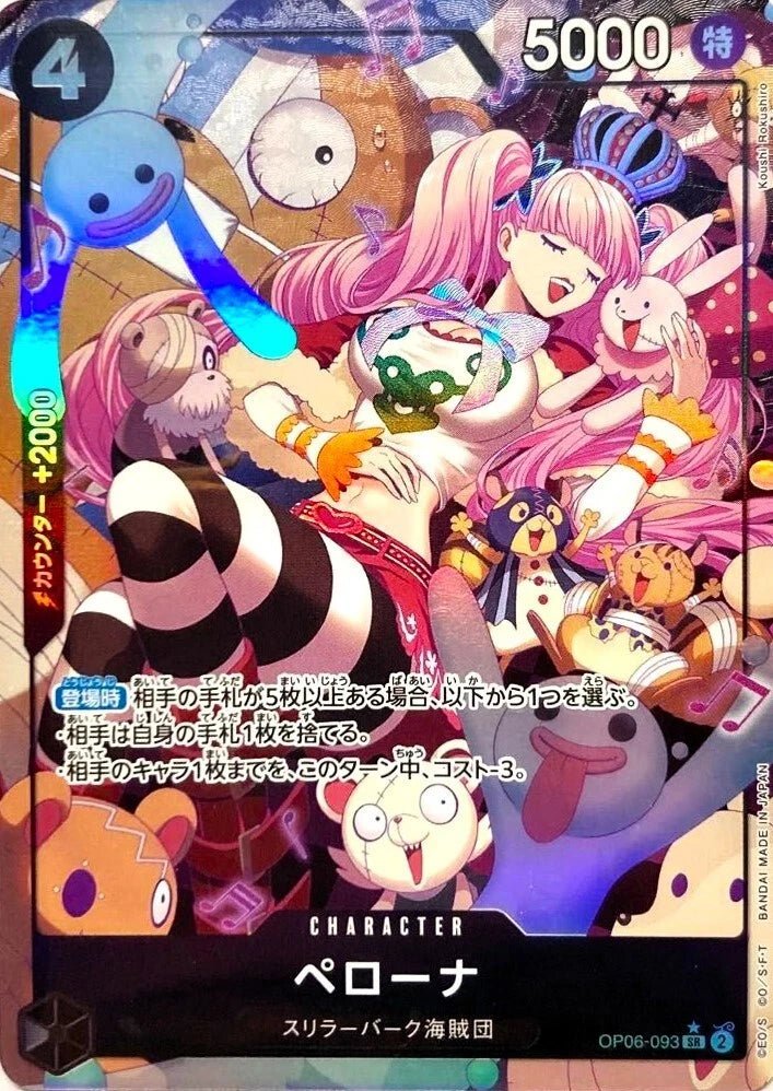 Perona OP06 - 093 SR Parallel Wings of Captain ONE PIECE Card Japanese by Desert Pirates on MYNTED