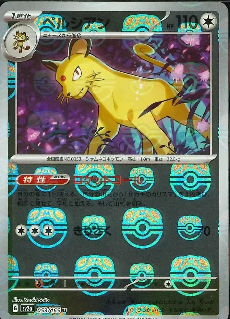 Persian - 053/165 - Pokemon 151 Card Japanese sv2a Master Ball NM by Desert Pirates on MYNTED