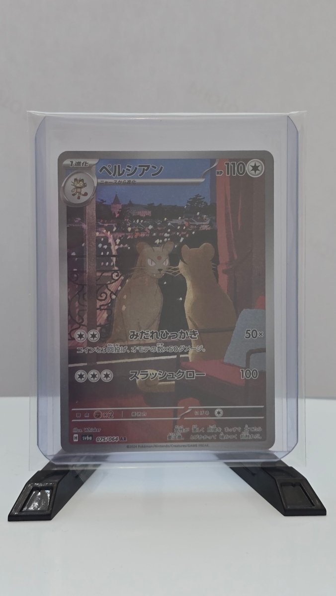Persian (JP) - Night Wanderer - AR 075/064 - Japanese (JP) by MechaKai Collectibles on MYNTED