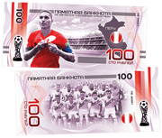 Peru - FIFA World Cup 2018 100 Rubles UNCB banknote by UNCB on MYNTED