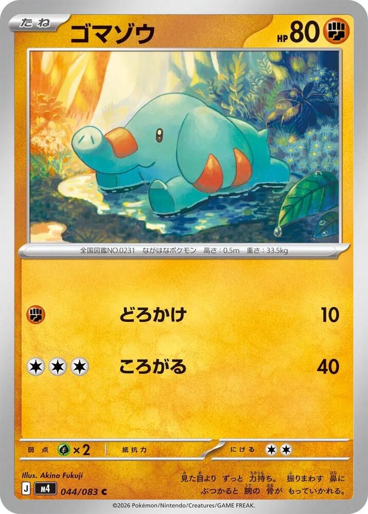 Phanpy - 044/083 M4: Ninja Spinner (m4) by SAFAQATI on MYNTED