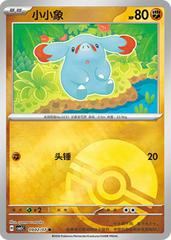 Phanpy 902 Pokemon Chinese Gem Pack 5 by Dante The Snake MTG on MYNTED