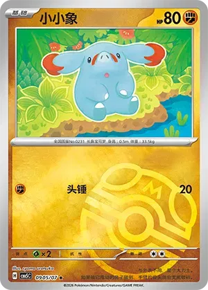 Phanpy (Masterball Reverse Holo) (CN) Gem Pack Vol. 5 Rare • 0905/07 Reverse Holofoil by Yen's TCG on MYNTED