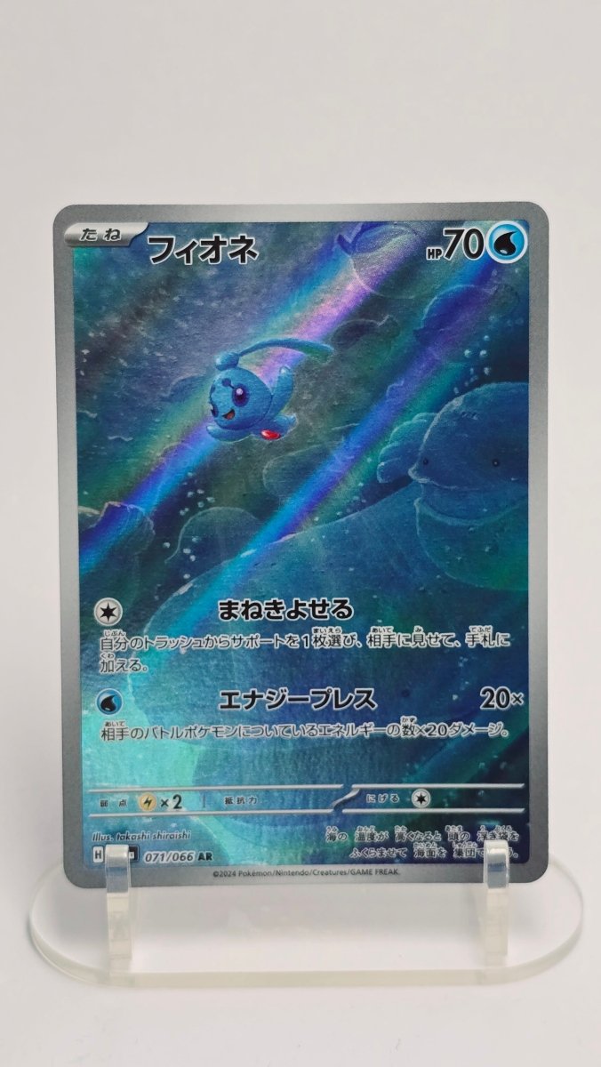 Phione (JP) - Crimson Haze - AR 071/066 - Japanese (JP) by MechaKai Collectibles on MYNTED