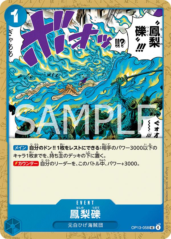 Phoenix Pyreapple OP13-058 One Piece Japanese Carrying on His Will by Moe‘s Vault on MYNTED
