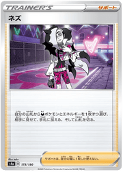 Piers (JP) 173/190 (Shiny Star V) by Xenia Cards on MYNTED