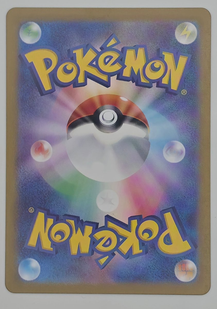 Pikachu - 173/165 - SV2a: Pokemon Card 151 (SV2a) (1) by Poké Dubai on MYNTED