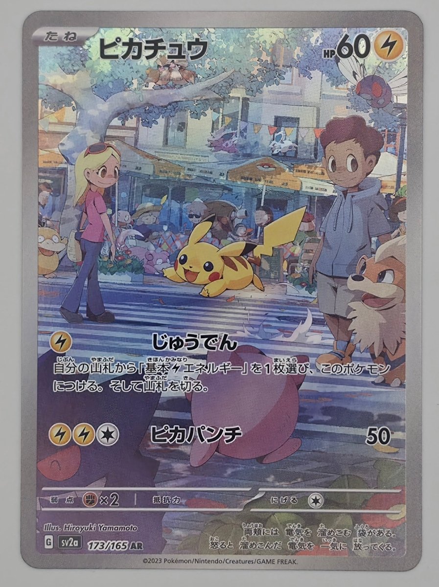Pikachu - 173/165 - SV2a: Pokemon Card 151 (SV2a) (1) by Poké Dubai on MYNTED